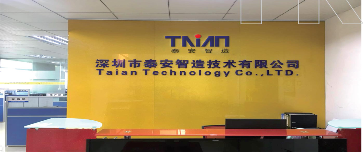 泰安智造技術(shù)有限公司